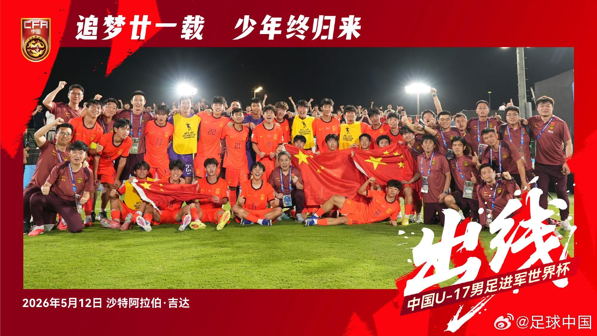 华体会体育-北青：国少得到足协和家长们鼎力支持，也得益于不拘一格的青训方式